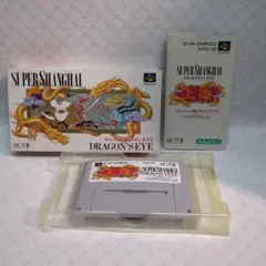 中古美品　スーパー上海ドラゴンズアイ　SFC