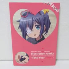 2025年最新】中二病でも恋がしたい! イラストレーションワークス