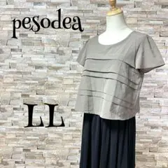 【ペルソデア/persodea】　ワンピース　大きめ　ドッキング　切り替え　LL