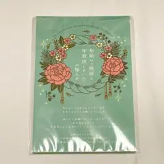 年賀状2025 私製10枚入り【特選デザイナーズ】パピレイNEG-260