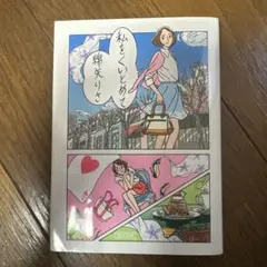 私をくいとめて
