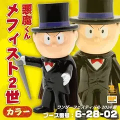 2025年最新】WF2024Sの人気アイテム - メルカリ