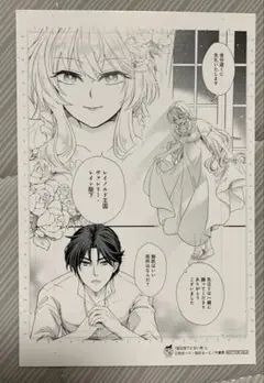 国王陛下と甘い夜　華猫フェア 特典のみ