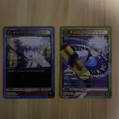ユニオンアリーナ HUNTER×HUNTER キルア2枚セット