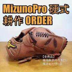 ããºããã åç°å¥å€ª èäœãªãŒã㌠MizunoPro ææçš 硬åŒã°ããŒã