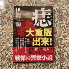 痣
