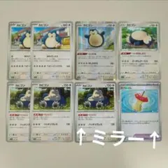 ポケモンカード　カビゴン　くいいじ　たべのこし　ミラー　くいだめ　へいきなしぼう