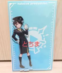 ホロライブ 東京キャラクターストリート 東京駅 アクリルスタンド 大空スバル