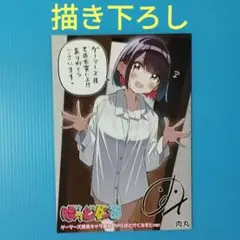 肉丸先生　ばっどがーる(5)　限定特典　描き下ろし表紙4Pブックレット