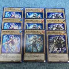 遊戯王　星杯を戴く巫女/星杯に選ばれし者/誘われし者　9枚