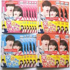 韓国ドラマDVD 欠点ある恋人たち 全16巻 レンタル使用品