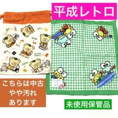 平成レトロ　サンリオ　ぽこぽん日記　けろけろけろっぴ　巾着とハンカチ