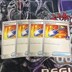 ポケモンカード　あなあけスコップ