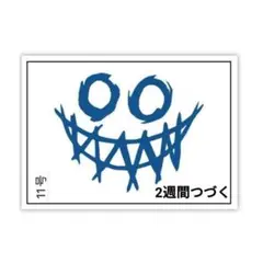 ジャグアタトゥーシール ピエロ 2週間持続 小ぶり ハロウィン パーティー