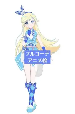 ひみつのディアマイフューチャー みつき アイプリバース