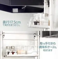 アーネスト MELIS ラダーラック 調味料棚1段　送料無料