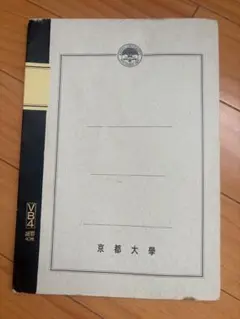 京都大学 VB4 ノート