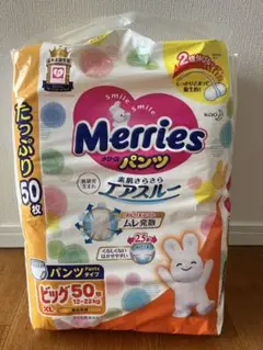Merries パンツ ビッグ XL 50枚 未開封