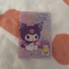 ウエハースのおまけ　クロミちゃんカード