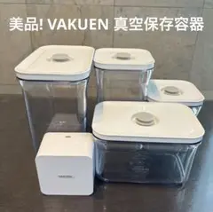 2025年最新】真空保存容器 vakuenの人気アイテム - メルカリ