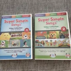 Super Simple Songs vo1 vo2 2枚組 DVD