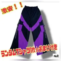 【実質半額以下】4POCKET CYBER DESIGN PANTS おまけ付き