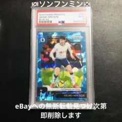 2025年最新】ソンフンミン サインの人気アイテム - メルカリ