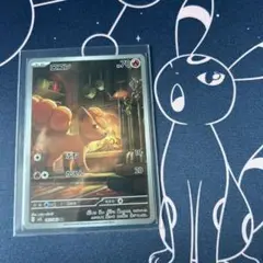 ポケモンカード　ロコン　AR１枚