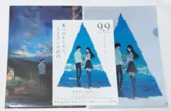 2025年最新】夏へのトンネルさよならの出口 クリアファイルの