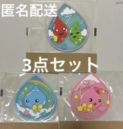 しずくちゃん クリアラバーコースター ガチャ セット うるおいちゃん はなぢ君
