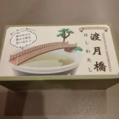 渡月橋　はしわたし　遊べるミニチュア　フィギュア　嵐山