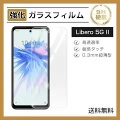 ☆Libero 5G II III A103ZT A202ZT ガラスフィルム