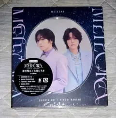 蒼井翔太×七海ひろき　METEORA　初回限定版