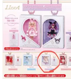 Takara Tomy - キキララ　リカちゃん　コラボ　激レア　未開封 Takara Tomy - 新品未開封！激レア！限定1000体モデル！キキララ