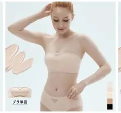 Softcute ストラップレスブラM (ベージュ) ノンワイヤー