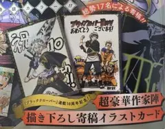 ジャンプGIGA　付録‼️