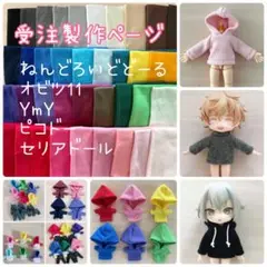 【沙彩オーダーメイド】パーカー 前開きパーカー　トップス　受注製作　服