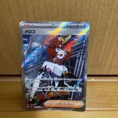 メロコ トレーナーズカード ポケモンカード ポケカ