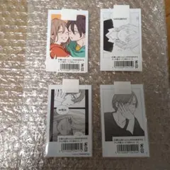 山田くんとLv999の恋をする　くじ