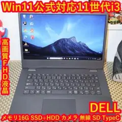 Win11高年式2021年11世代i3/メ16G/SSD+HDD/無線/カメラ