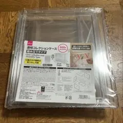 新品・未開封　透明コレクションケース(組み立てタイプ) DAISO ダイソー