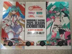 レーシングミク 2025 クリアファイル 初音ミク 購入特典