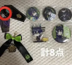 ツイステ　マレウス　リボン　缶バッジ　計8点バラ売り⭕️