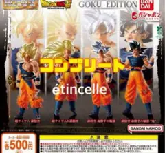 HGドラゴンボール01 GOKU EDITION 全4種　コンプリート　コンプ
