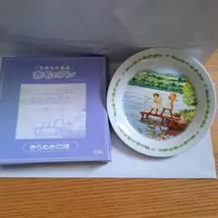 赤毛のアン 皿 Anne of Green Gables