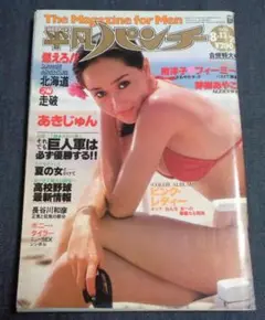 平凡パンチ 1979年8月13/20日号 ピンクレディー 芽樹あやこ 大塚えつこ