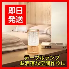♥️赤字覚悟♥️和風 テーブルランプ♥️卓上ランプ ♥️インテリア 竹製 間接照明 エコ