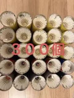 バドミントンシャトル 300個 筒入り
