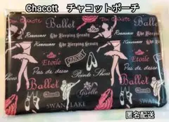 Chacott チャコット 2段ポーチ バレエレッスンポーチ 匿名配送