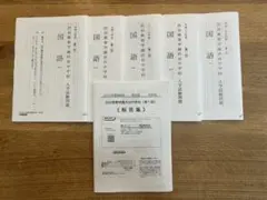 渋谷教育学園渋谷中学校　5年分過去問　2017~2022年　第1回　国算理社